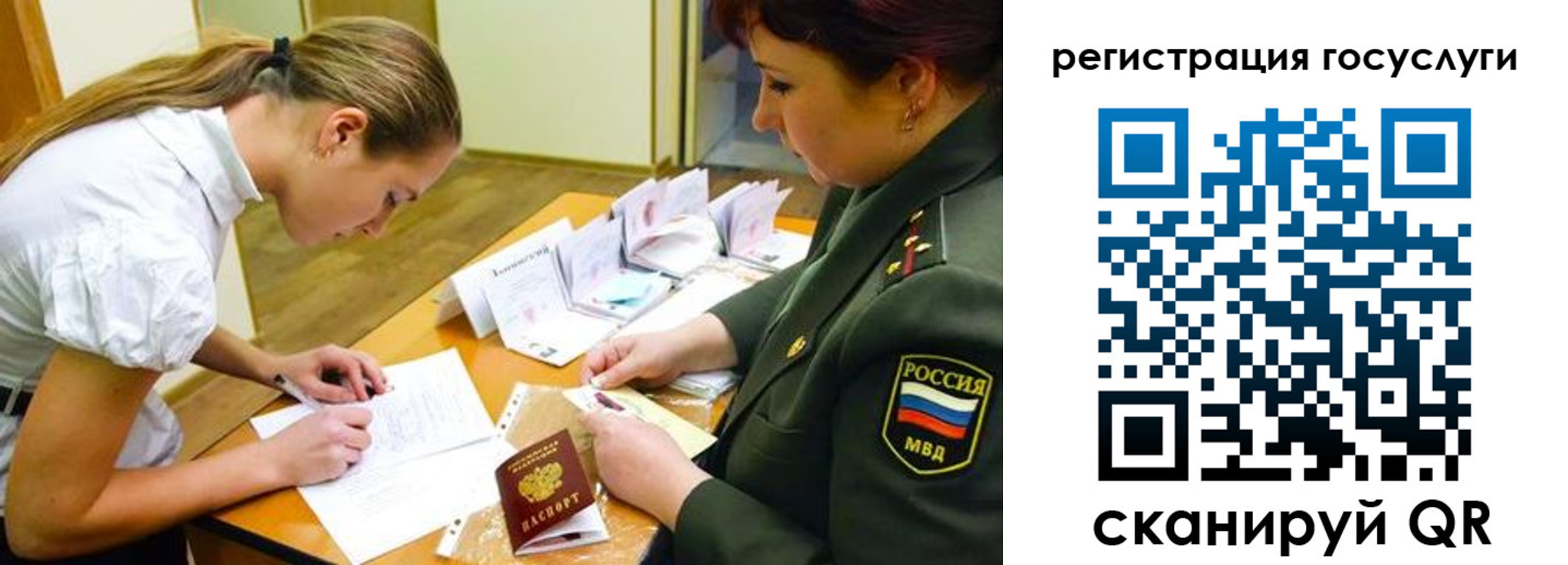 прописка 2025 в Алагире
