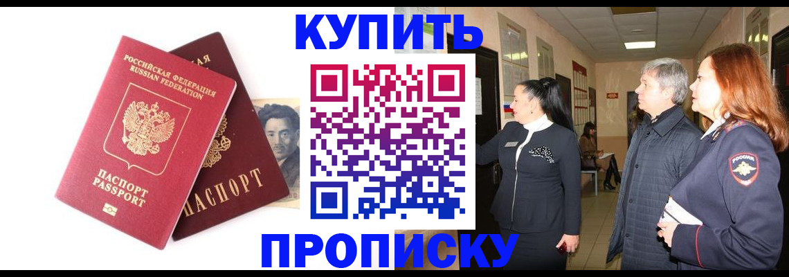 прописка 2025 в Алагире