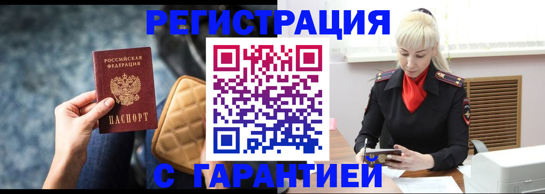 прописка для школы в Алагире