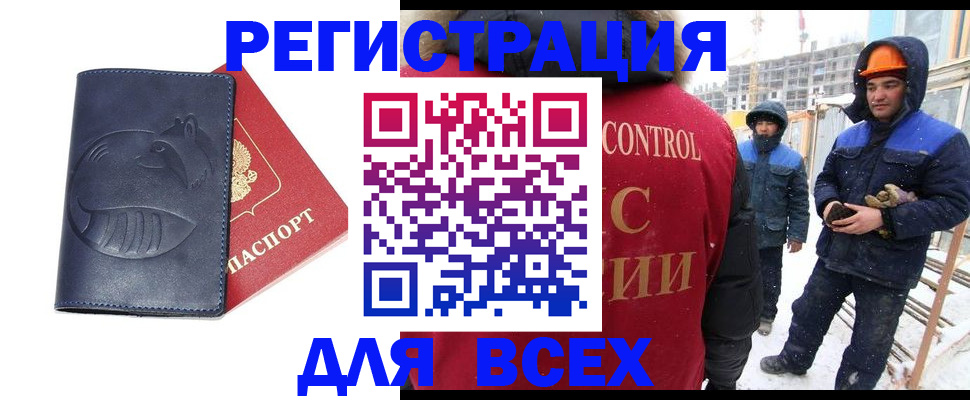 временная прописка в Алагире