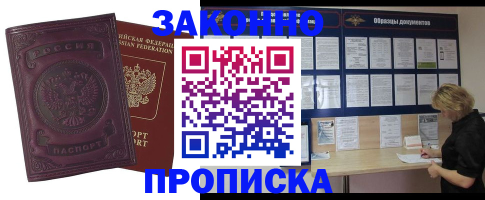 найти адрес прописки в Алагире