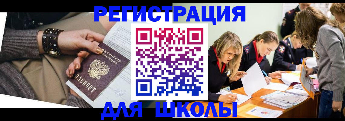 временная регистрация купить в Алагире